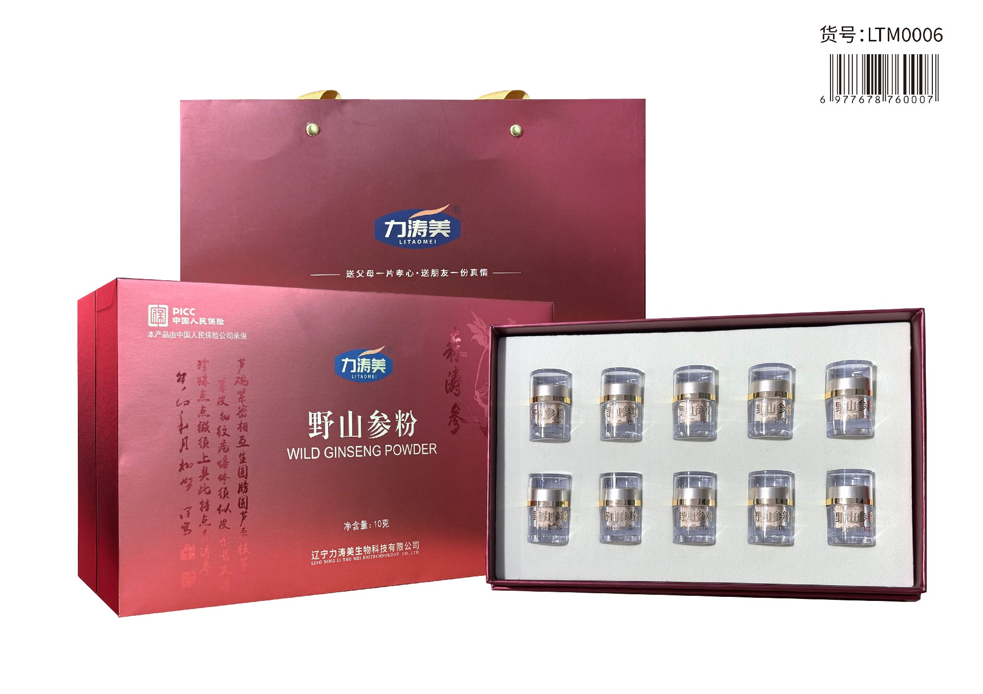 Product Code: LTM0006 Wild Mountain Ginseng Powder