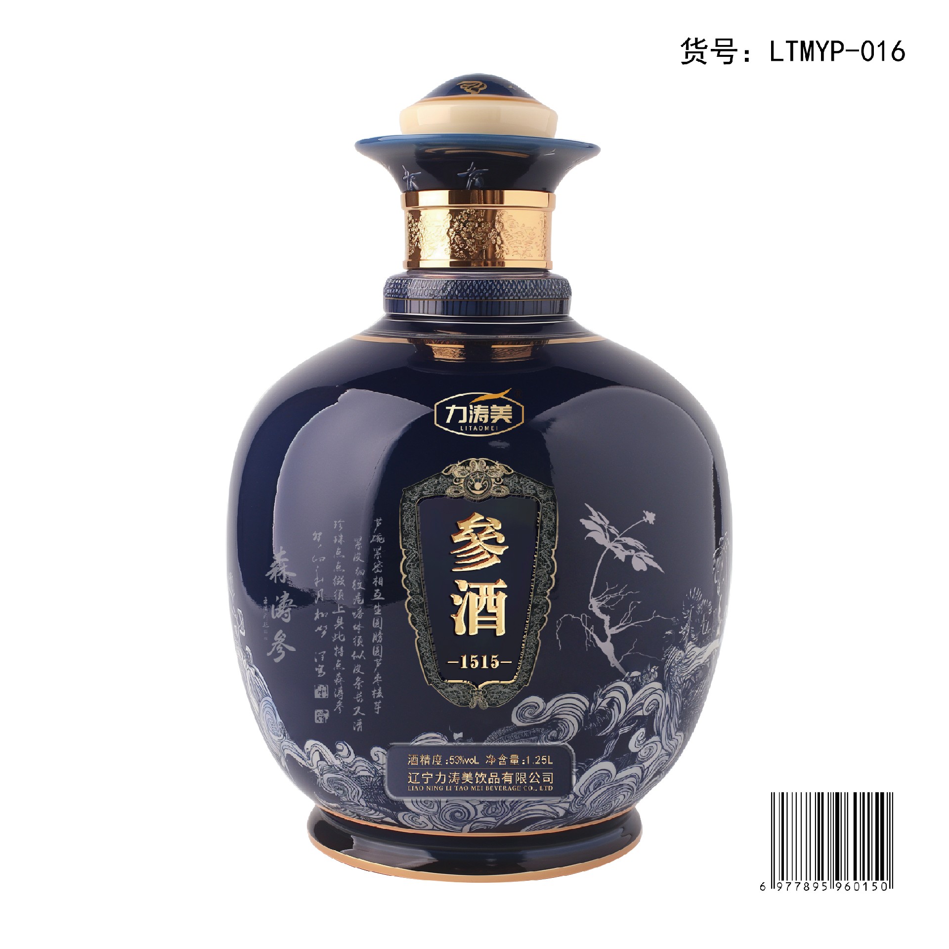Product Code: LTMYP-016 Ginseng Wine